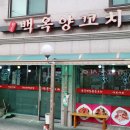 리얼 양꼬치 이미지