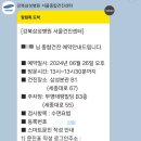 서울종합인테리어 | [중구] 강북삼성병원 서울 종합건강검진센터 후기 예약 시간 주차 준비물 죽집 식객촌