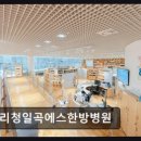 일곡한방병원 네이버블로그