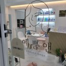 모다케어 | 춘천 온의동 피부샵 예쁨앤 모다아울렛 1층 물방울 리프팅케어 후기