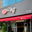 추억의맛집 이미지