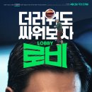 로비 이미지
