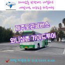 와니코스 이미지