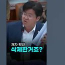 [델리민주]최고위원회의/"삭제했습니다"..﻿대통령 동문 휴게소 게이트와 윤석열 테마주 '위즈코프/(2023.10.13) 이미지