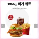 파장동 584-2~파장동 582-30 | 맥런치 시간 맥도날드 런치메뉴 가격 칼로리 베토디 과카몰레 후기