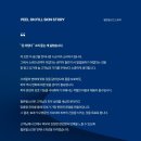 필온필스킨