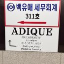 에디크마곡