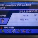 2013 International Challenge March - Senior 사용 파티 고찰 이미지