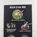 [압구정닭한마리/압구정회식] 맑고 진한 육수, 신선한 재료 '압구정 닭한마리' 후기