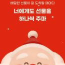 산타의선물 이미지