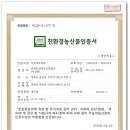 영농조합법인삼원 이미지