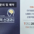 신용억신경과의원 이미지