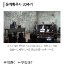 문익환목사 30주기 이미지