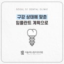 서울에스원치과의원 이미지