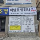 양지행정사 이미지