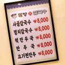 밀향진칼국수 이미지
