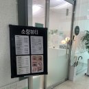 소랑뷰티 이미지