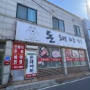 돈돼야지 이미지