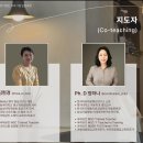 MSC 프로그램 (김현경, 정하나) 후기