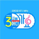 나휘가수님 KBS부산 [3시에 어디가요] 출연합니다!!(260529) 이미지
