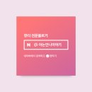 귀지압점 자극해주는 예쁜 귀침 [WBL 정품 스왈 이혈테라피 귀침 주얼패치]