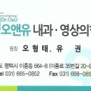 오앤유