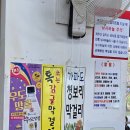 손맛촌에코랜드사려니조천본점 이미지