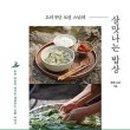 우연밥상 이미지
