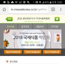 창원식품