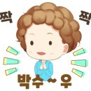 달달한옥이씨