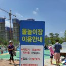 유니온타워.에일린의뜰(28474) | 무료물놀이장 하남 유니온파크 개장했어요~^^