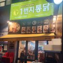 양주통닭