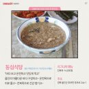 동심식당 네이버블로그