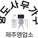 항도사무가구