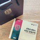 주식회사 뉴픽 | 부모님 추석선물추천 건강템! 한국고려삼 진한삼 홍삼스틱 솔직후기
