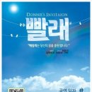 성문고시원 | [140828] 뮤지컬 빨래(박정표,이지숙,김효숙,김아영)- 배동희 선생님과 함께하는 감동과 사랑의 시간을...