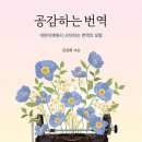 번역