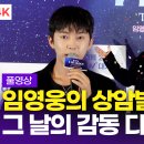 아임히어로 MBC연예