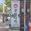 공임나라 와동점 이미지