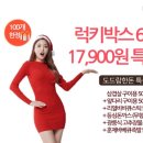 럭키족발 이미지