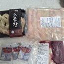 양만소 | 쿠팡구매 횡성제일한우 양대창.소곱창 후기[내돈내산]