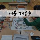 서울개롱초등학교 이미지