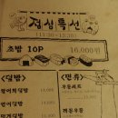 맛있는초밥집 이미지