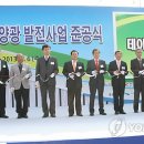 본태양광발전소 이미지