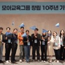 모아직업기술교육원 이미지