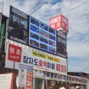 떡호떡먹는호랑이 | 군산 장자도 호떡마을 감태호떡 내돈내산 솔직후기