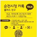 순천시청 이미지