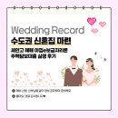 부암3동 1통지내 | [공지] [W-18] 수도권 신혼집 마련 || 세안고 매매 아낌e보금자리론 주택담보대출 실행 후기
