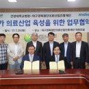 건양대학교병원 이미지