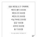 개미철물건재